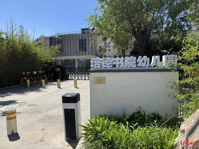 实探李亚鹏拟无偿移交的幼儿园：每月保教费上万<strong></p>
<p>荣原油</strong>，工作人员称每个班满班为20人