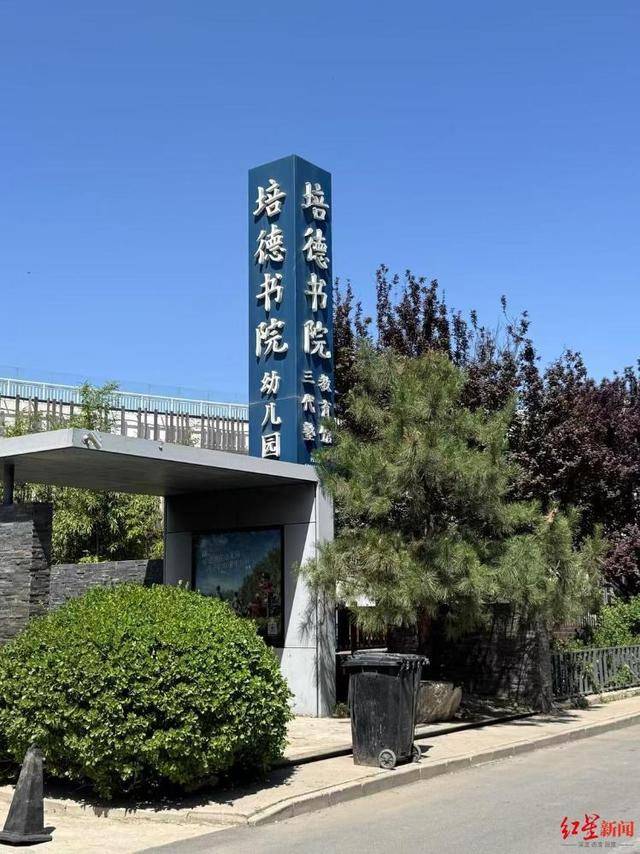 实探李亚鹏拟无偿移交的幼儿园：每月保教费上万<strong></p>
<p>荣原油</strong>，工作人员称每个班满班为20人