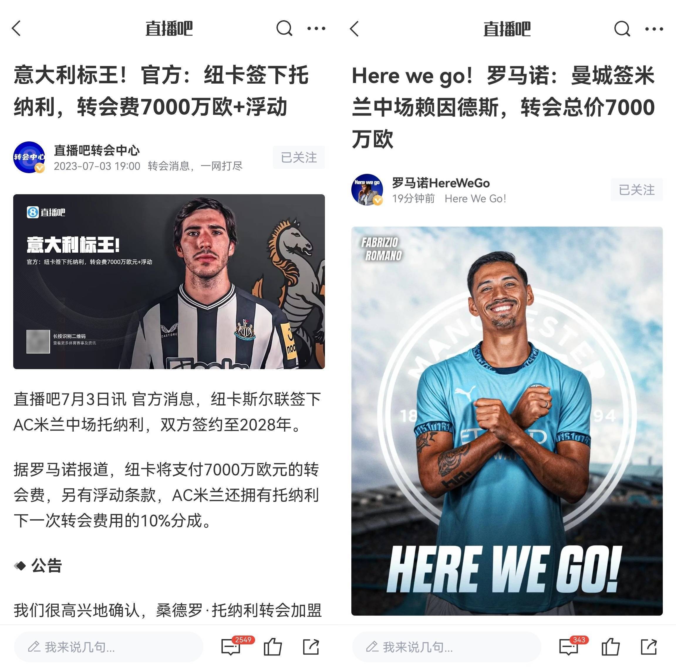 托纳利+赖因德斯一共花<strong></p>
<p>荣原油</strong>了米兰4000万 分别7000万去了纽卡和曼城