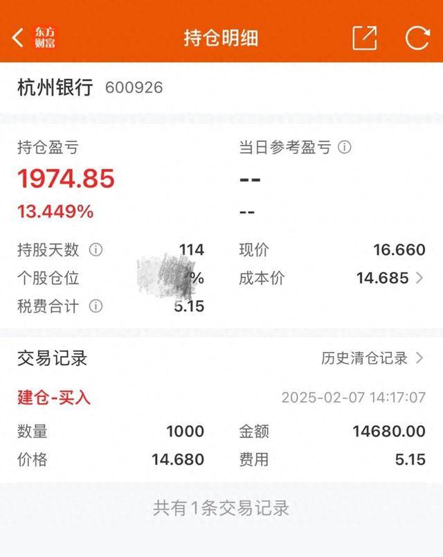 杭州小孩哥用1.5万元压岁钱买银行股<strong></p>
<p>中缅原油管道</strong>，4个月赚2000多元
