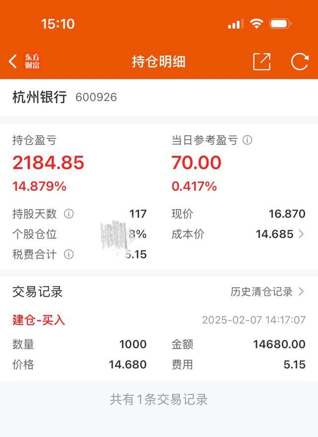 杭州小孩哥用1.5万元压岁钱买银行股<strong></p>
<p>中缅原油管道</strong>，4个月赚2000多元