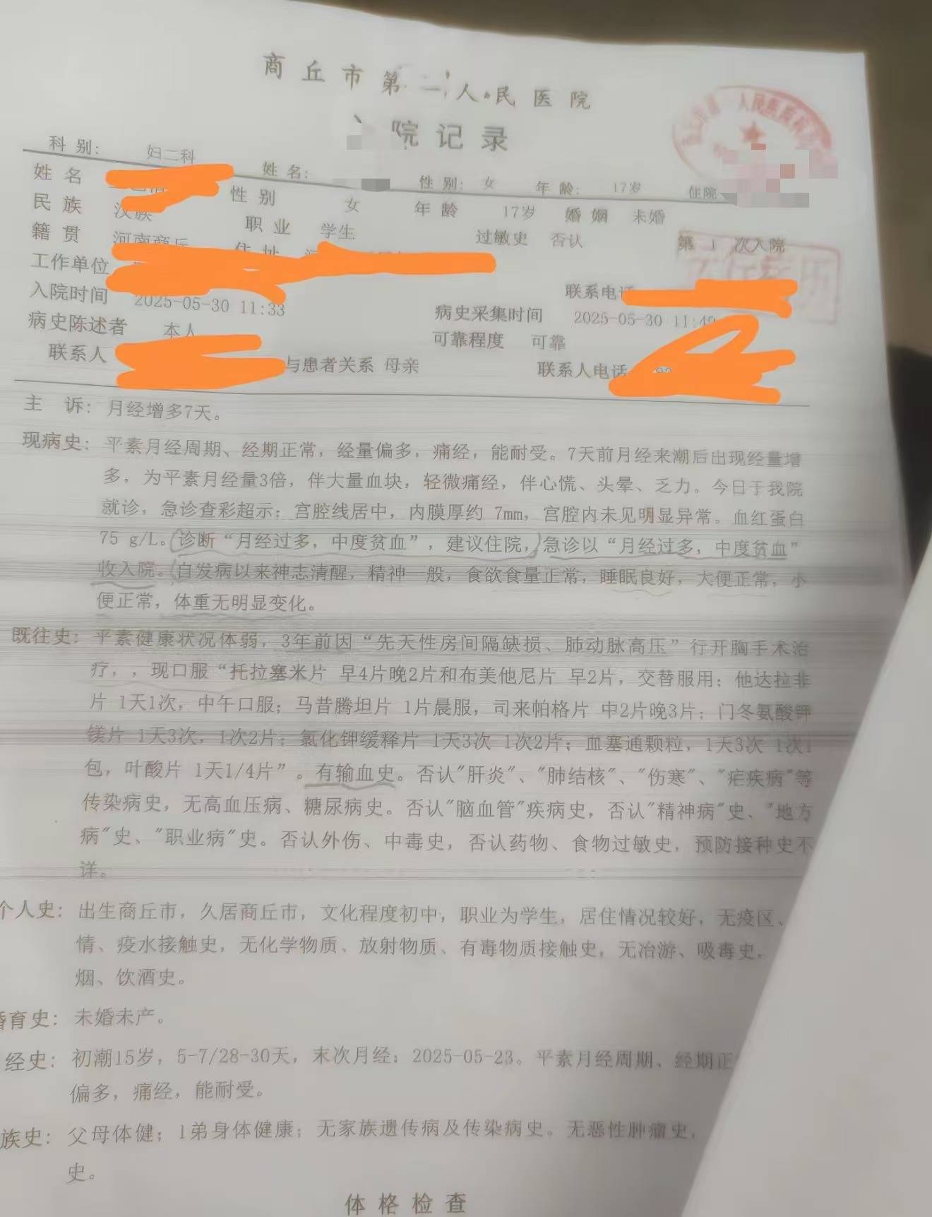 医院要求先献血才输血贻误患者治疗<strong></p>
<p>中缅原油管道</strong>？涉事医生和卫健委回应