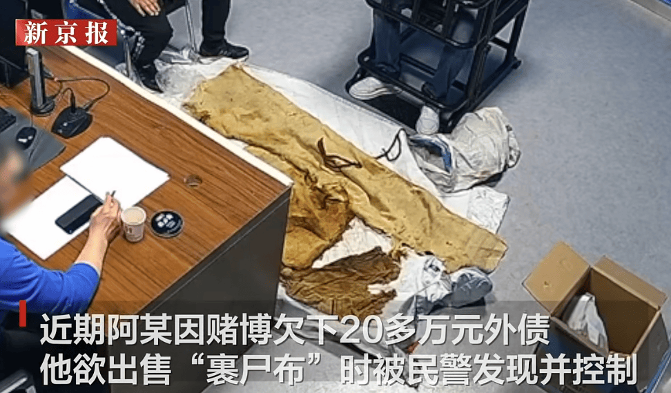 男子从干尸上扯下“裹尸布”<strong></p>
<p>中缅原油管道</strong>，保存20年后拿出来卖？