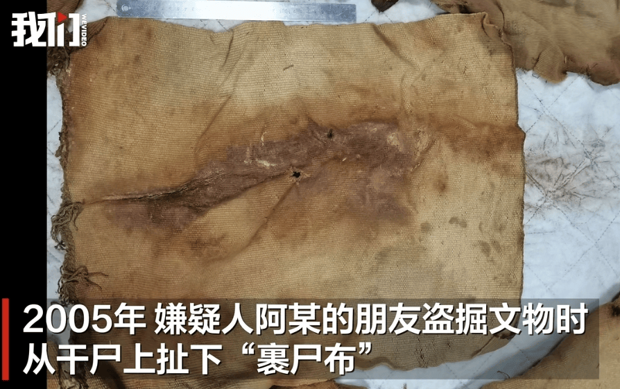 男子从干尸上扯下“裹尸布”<strong></p>
<p>中缅原油管道</strong>，保存20年后拿出来卖？