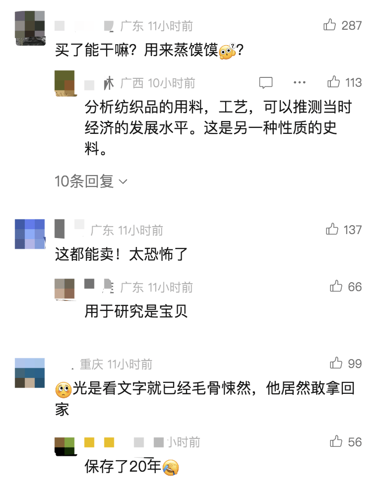 男子从干尸上扯下“裹尸布”<strong></p>
<p>中缅原油管道</strong>，保存20年后拿出来卖？