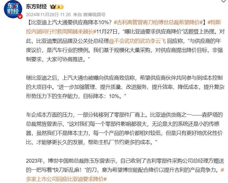 5万买一辆比亚迪<strong></p>
<p>中缅原油管道</strong>，为什么造车干不过卖奶茶？