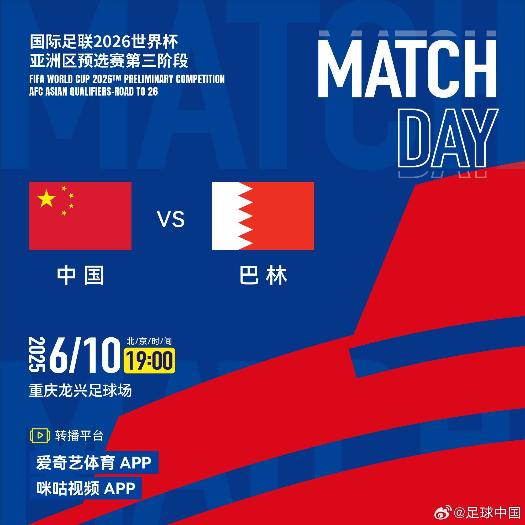 前所未有！国足10场世预赛18强赛央视均未转播<strong></p>
<p>原油铁</strong>，爱奇艺独播8场