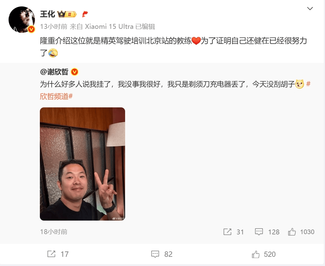 雷军最新发声：我们将启动法律程序<strong></p>
<p>原油铁</strong>，追究造谣者法律责任！