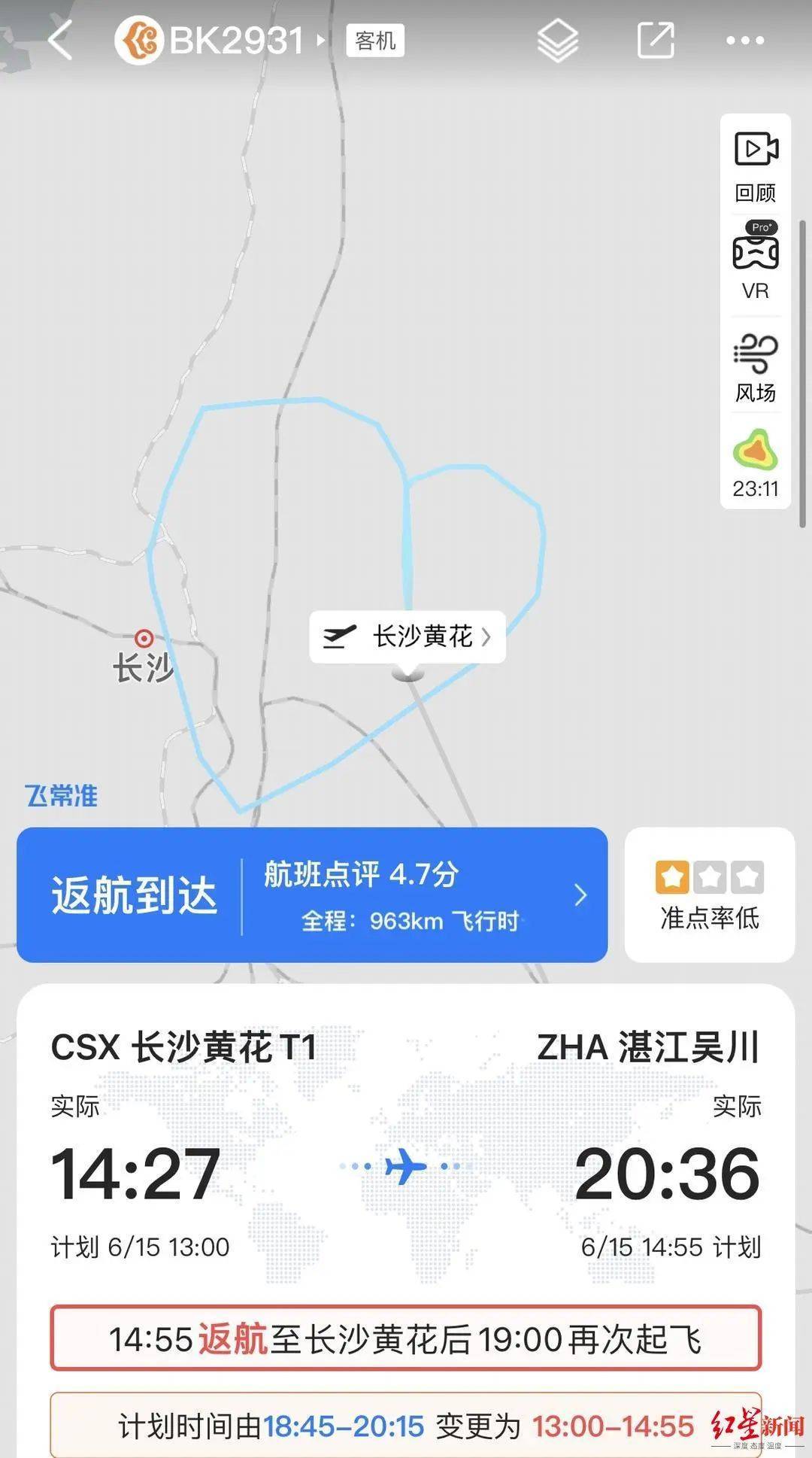 一架波音737-9KF从长沙起飞后27分钟返航<strong></p>
<p>国际原油网</strong>！一侧发动机失效？机场回应：疑是机械故障所致