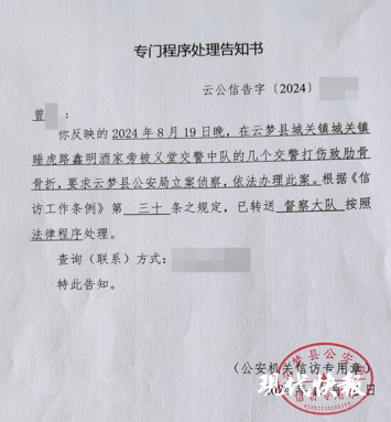 湖北一男子称被交警打断9根肋骨未立案<strong></p>
<p>人民币原油</strong>，警方回应