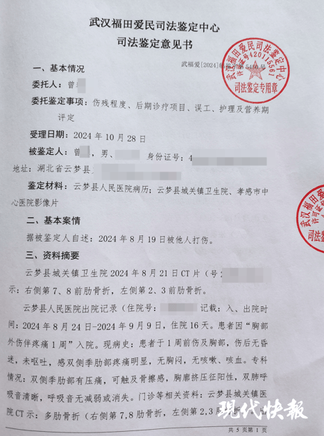 湖北一男子称被交警打断9根肋骨未立案<strong></p>
<p>人民币原油</strong>，警方回应