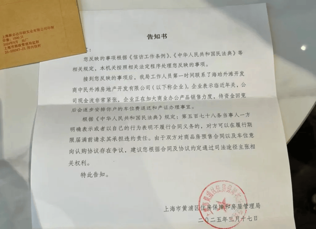 女子4年前借贷900万元<strong></p>
<p>人民币原油</strong>，拿下上海3000万元的豪宅，交房近2年仍未办下不动产权证！竟是因开发商欠税？公司最新回应来了