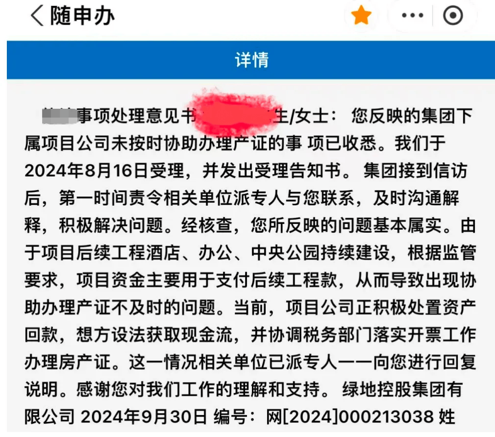 女子4年前借贷900万元<strong></p>
<p>人民币原油</strong>，拿下上海3000万元的豪宅，交房近2年仍未办下不动产权证！竟是因开发商欠税？公司最新回应来了