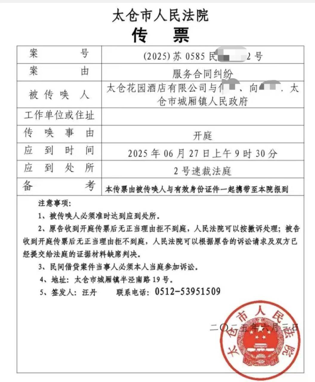 已撤诉！苏州一镇政府安排“飞机坠毁事故”死者家属住宿<strong></p>
<p>人民币原油</strong>，3年后酒店向家属追索13万