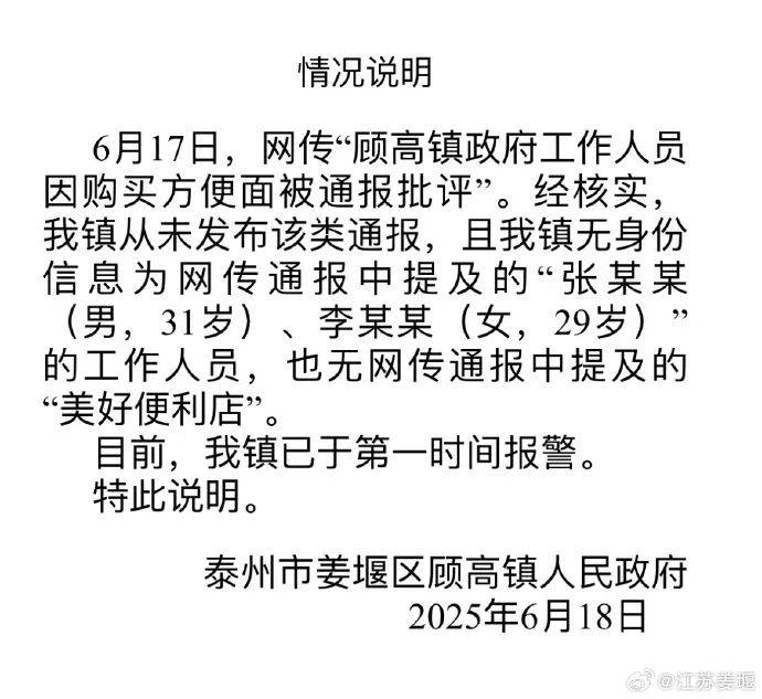 “两干部违规吃方便面被处分？”官方回应<strong></p>
<p>人民币原油</strong>！