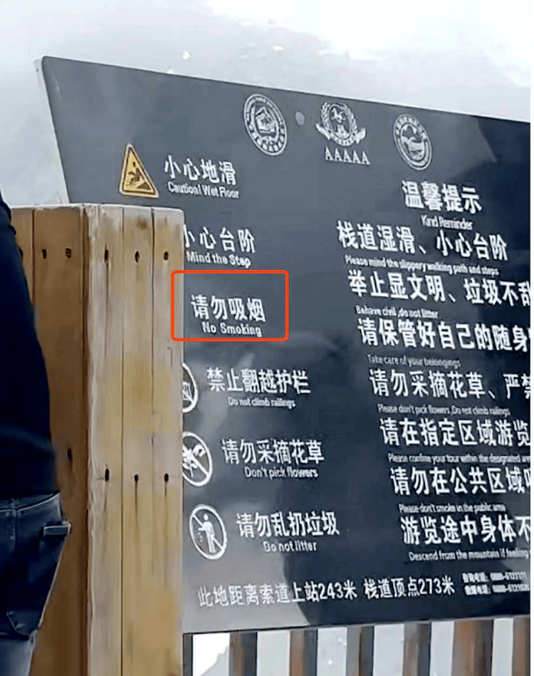 玉龙雪山4500米观景平台上几名男游客手持氧气瓶<strong></p>
<p>人民币原油</strong>，一边吸氧一边抽烟，景区回应：将加强劝导
