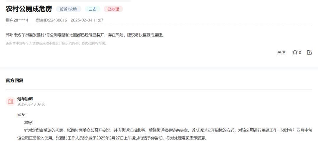 追问丨墙面开裂的农村公厕<strong></p>
<p>人民币原油</strong>，咋又开放了？