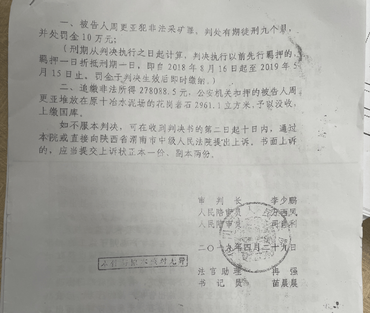 陕西一农民开山修路时售卖炸落的石头被判刑9个月<strong></p>
<p>人民币原油</strong>，获释后申请再审