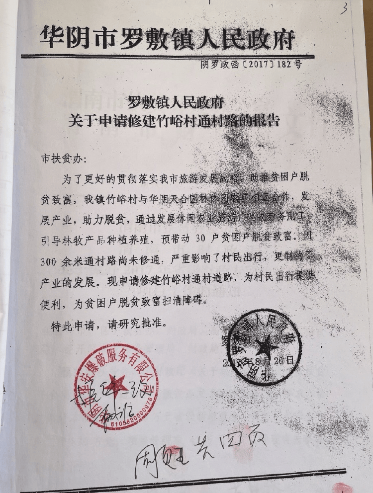 陕西一农民开山修路时售卖炸落的石头被判刑9个月<strong></p>
<p>人民币原油</strong>，获释后申请再审