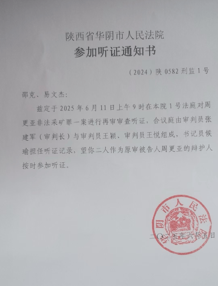 陕西一农民开山修路时售卖炸落的石头被判刑9个月<strong></p>
<p>人民币原油</strong>，获释后申请再审
