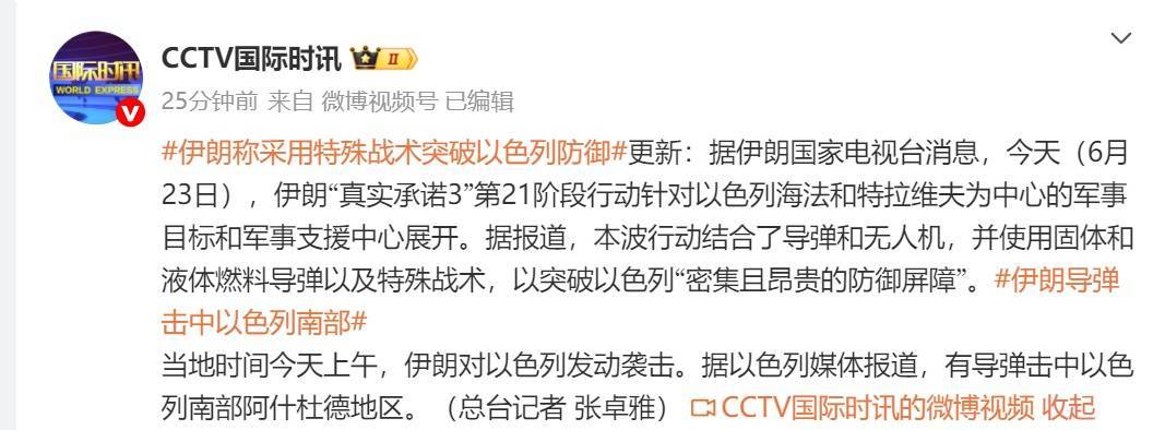 新一轮空袭！“伊朗发射约15枚弹道导弹<strong></p>
<p>原油期货指数</strong>，40分钟内多次齐射”
