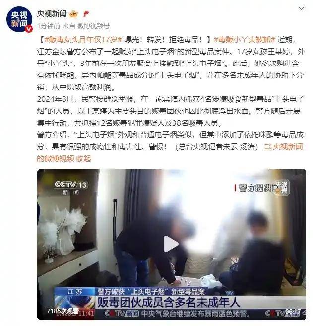 毒贩女头目被抓<strong></p>
<p>原油期货指数</strong>，年仅17岁！
