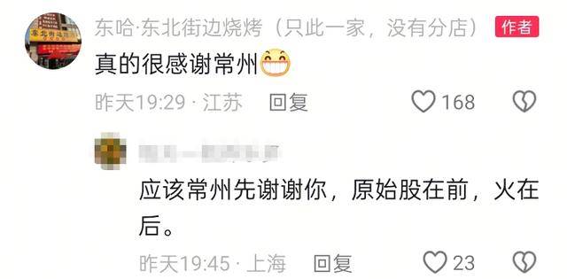 常州一烧烤店花10万赞助苏超<strong></p>
<p>原油期货指数</strong>，因系唯一个体赞助商爆火，附近商户：之前生意一直好