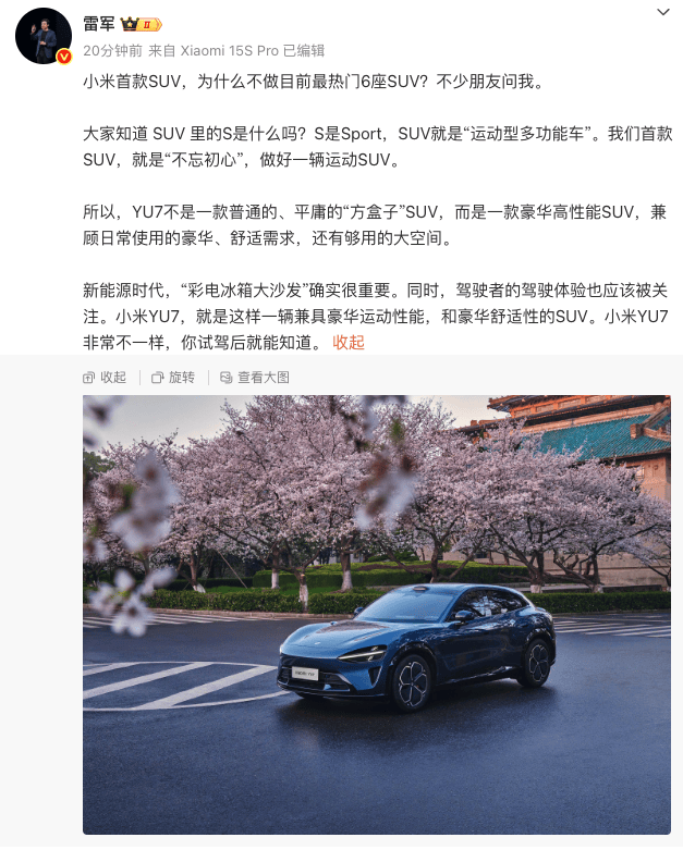 雷军谈小米首款SUV不做6座：“彩电冰箱大沙发”很重要<strong></p>
<p>原油期货指数</strong>，驾驶体验也应被关注