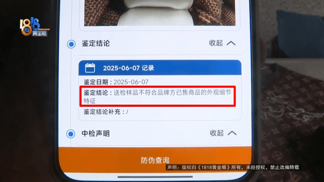 4件“LV”穿了1年<strong></p>
<p>原油期货指数</strong>，送去检测后慌了，当事人：我不是职业打假的