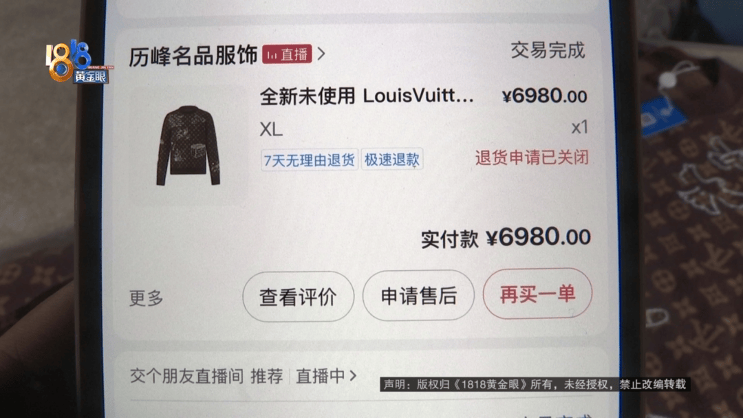 4件“LV”穿了1年<strong></p>
<p>原油期货指数</strong>，送去检测后慌了，当事人：我不是职业打假的