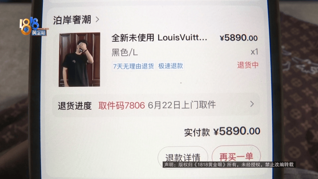 4件“LV”穿了1年<strong></p>
<p>原油期货指数</strong>，送去检测后慌了，当事人：我不是职业打假的