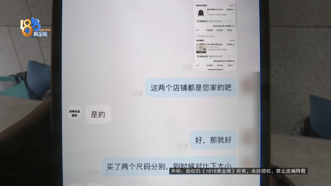 4件“LV”穿了1年<strong></p>
<p>原油期货指数</strong>，送去检测后慌了，当事人：我不是职业打假的