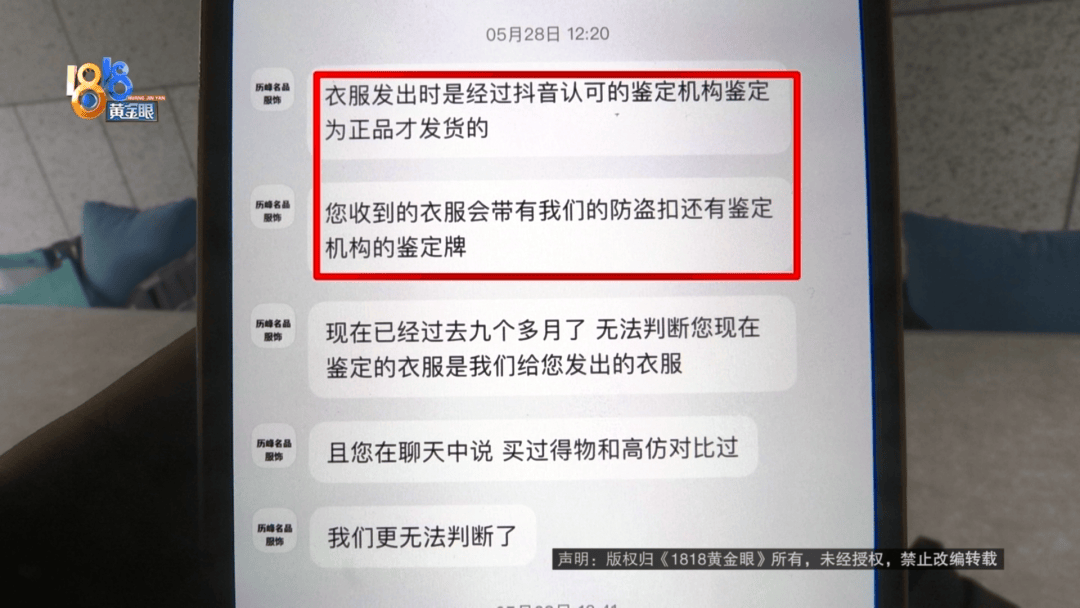 4件“LV”穿了1年<strong></p>
<p>原油期货指数</strong>，送去检测后慌了，当事人：我不是职业打假的