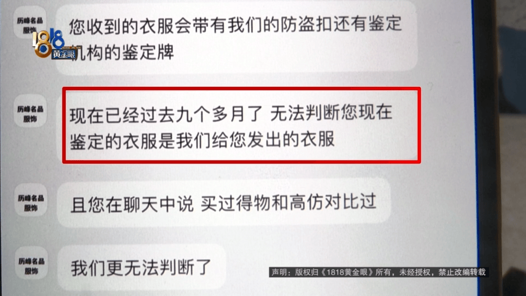 4件“LV”穿了1年<strong></p>
<p>原油期货指数</strong>，送去检测后慌了，当事人：我不是职业打假的