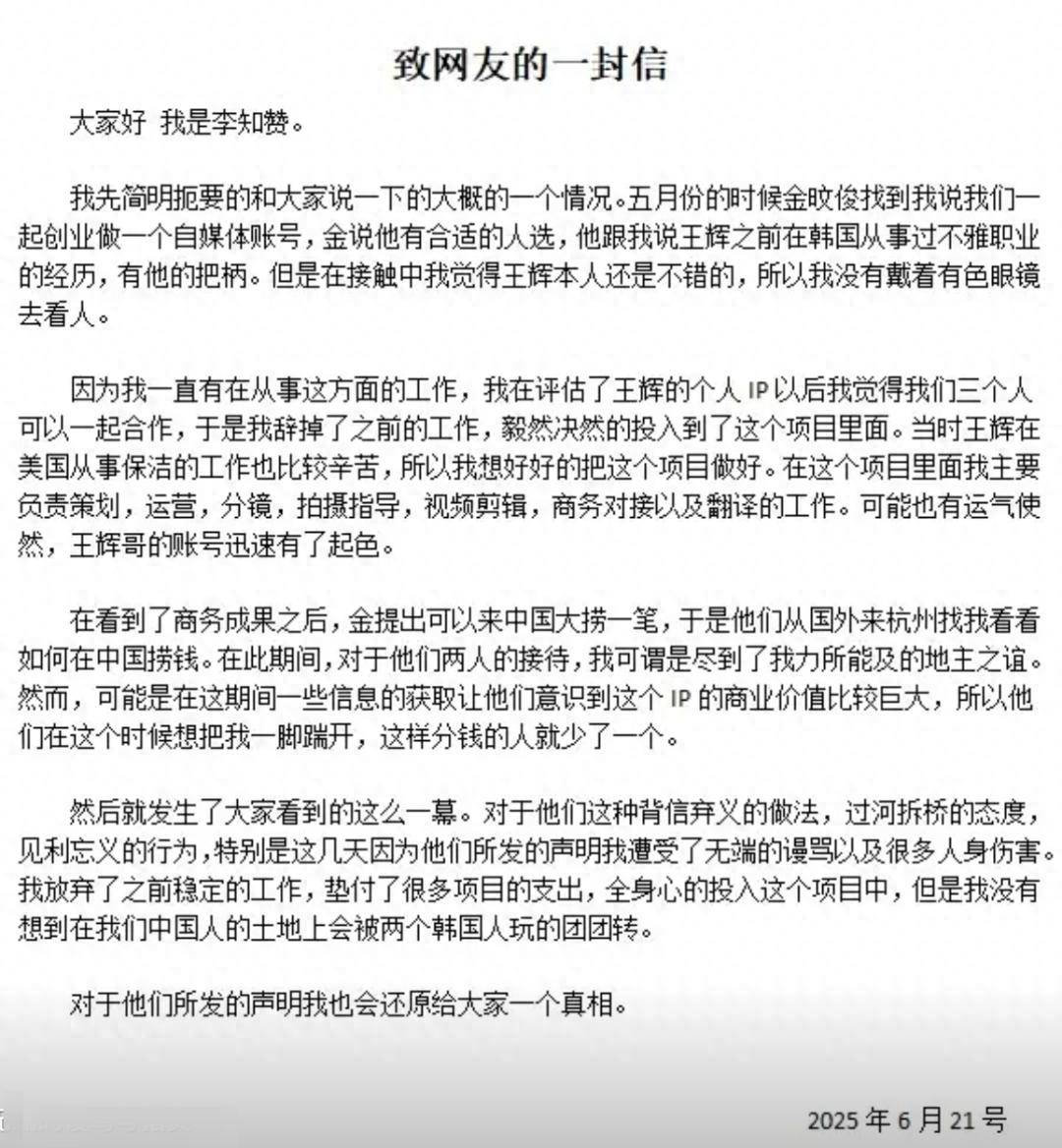 “韩国霸总”王辉被爆塌房<strong></p>
<p>原油期货指数</strong>，本人发声