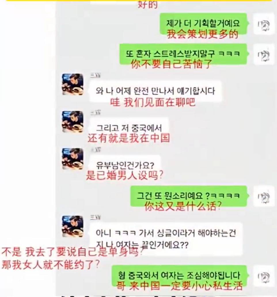 “韩国霸总”王辉被爆塌房<strong></p>
<p>原油期货指数</strong>，本人发声