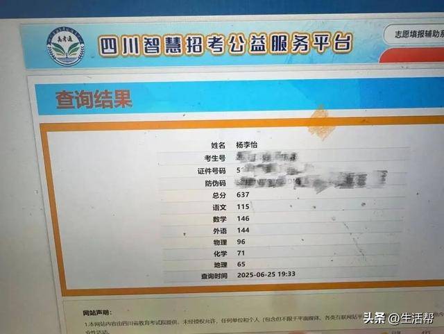 就差3分！清华毕业教师高考637分<strong></p>
<p>原油酸</strong>，承诺不到640分请全班吃饭