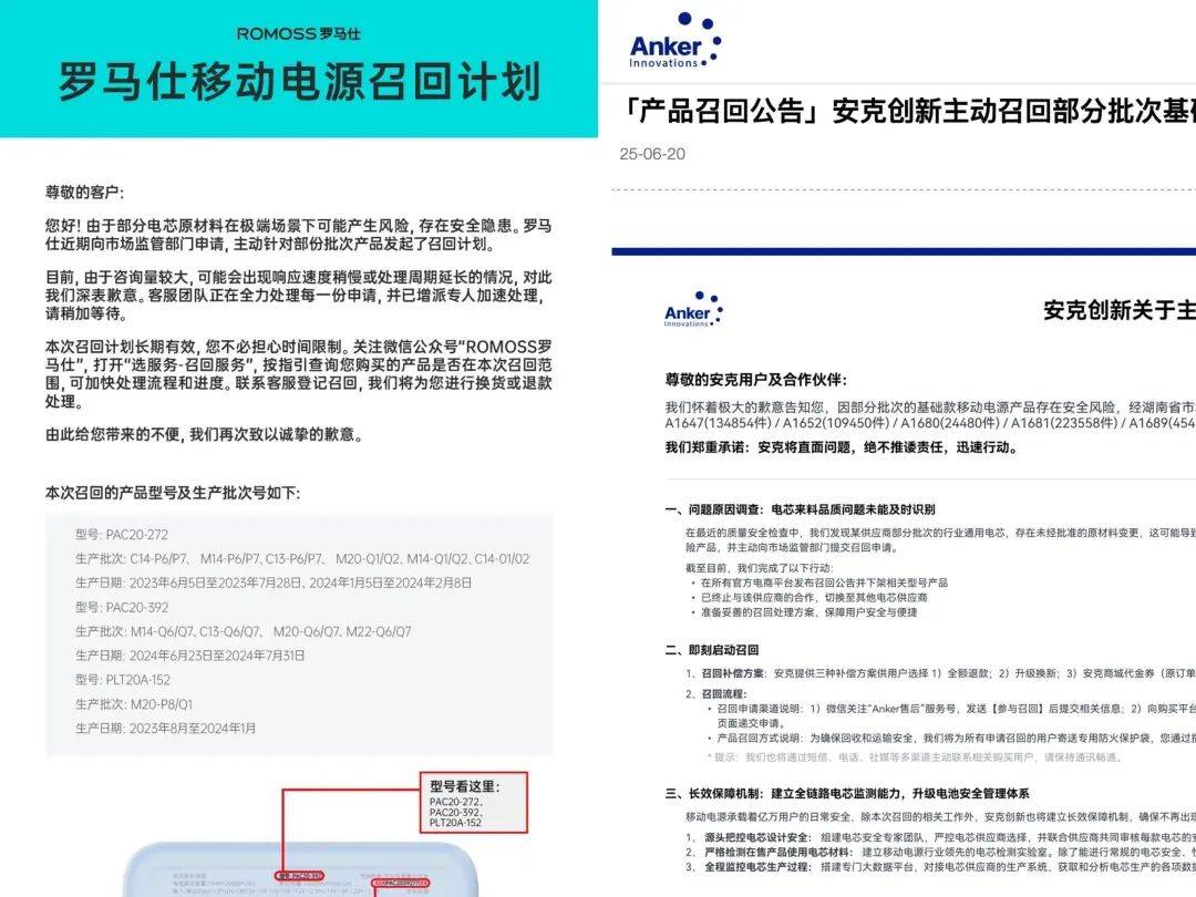 “成筐的充电宝被拦下”<strong></p>
<p>原油酸</strong>！民航局紧急通知：本周六实施