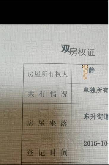 四川一女子举报前公婆资产近1亿涉嫌贪腐<strong></p>
<p>原油酸</strong>，称举报一年无进展
