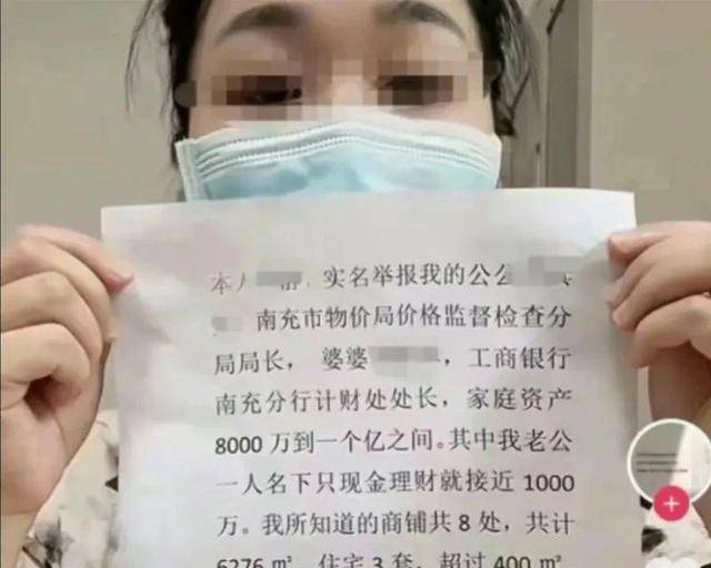 四川一女子举报前公婆资产近1亿涉嫌贪腐<strong></p>
<p>原油酸</strong>，称举报一年无进展
