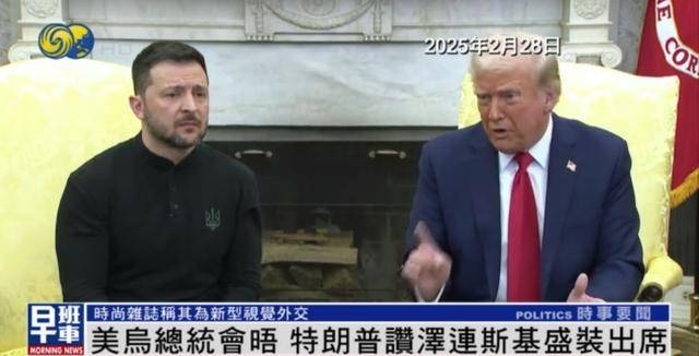 泽连斯基穿西装见特朗普<strong></p>
<p>原油酸</strong>，获赞盛装出席：你穿的真正式