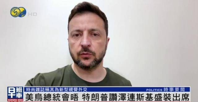 泽连斯基穿西装见特朗普<strong></p>
<p>原油酸</strong>，获赞盛装出席：你穿的真正式