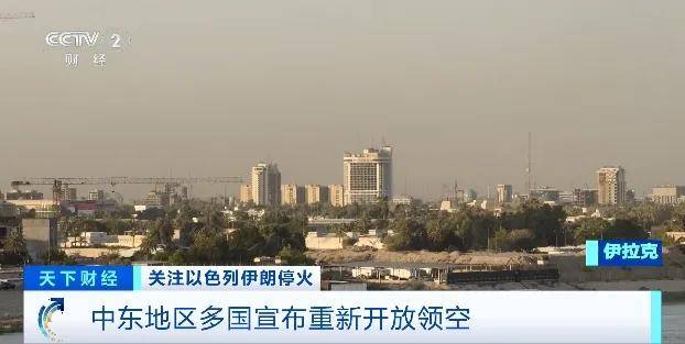 以色列、伊拉克、约旦<strong></p>
<p>原油酸</strong>，都宣布了！