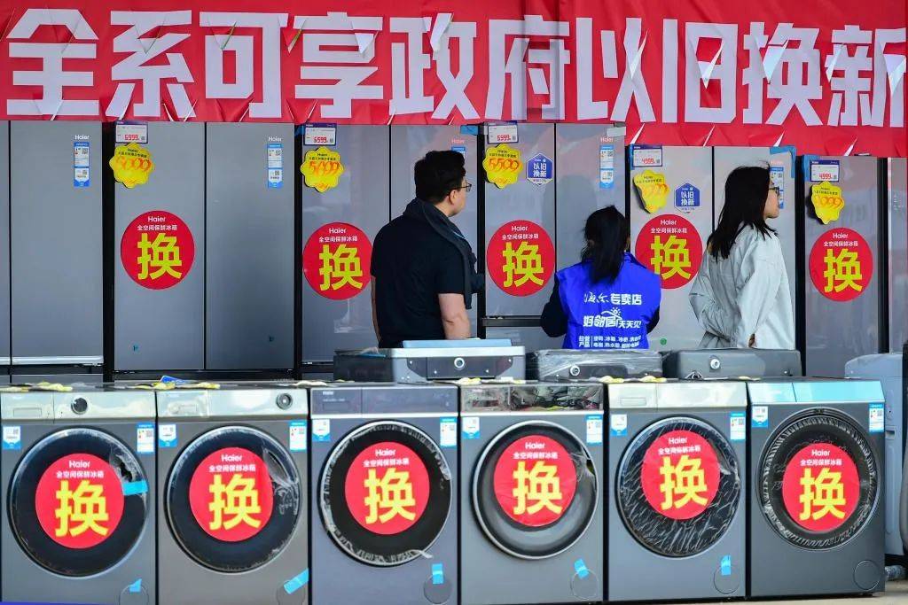 消费品以旧换新<strong></p>
<p>原油酸</strong>，有新消息！