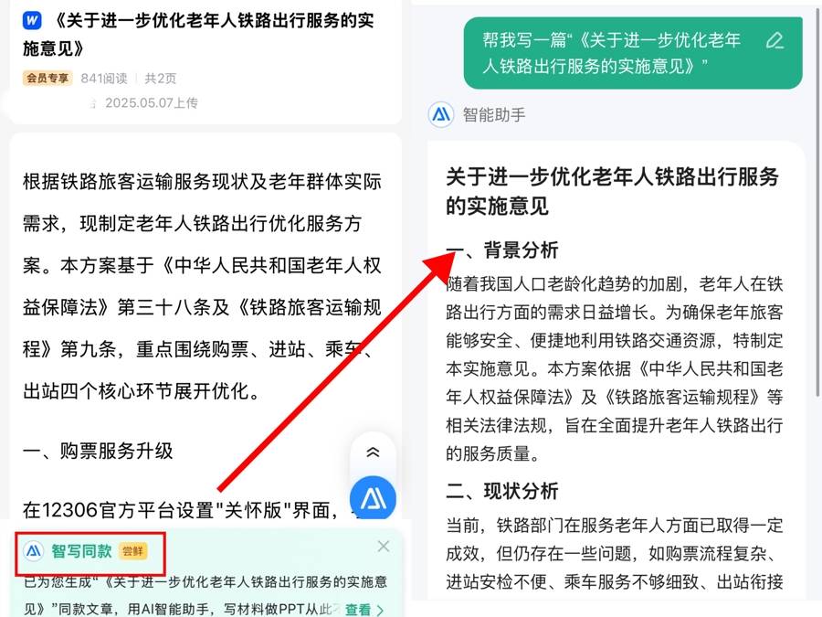 7月1日起老年人坐火车有新规定<strong></p>
<p>原油酸</strong>？又是自媒体用AI造假