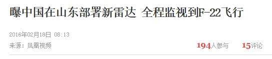 B-2横穿中国轰炸伊朗<strong></p>
<p>齐鲁原油</strong>，中国雷达没有发现？这是正常人想出来的？