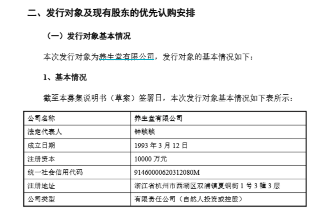 钟睒睒资本版图再扩张<strong></p>
<p>齐鲁原油</strong>，拟34亿元投资山西女首富！