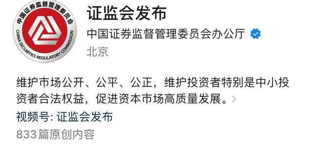 证监会换新LOGO：由套环改为三个V字形环抱<strong></p>
<p>齐鲁原油</strong>！曾被热议的“连环套”图标消失