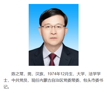 南京市市长陈之常<strong></p>
<p>新浪原油期货</strong>，赴任内蒙古