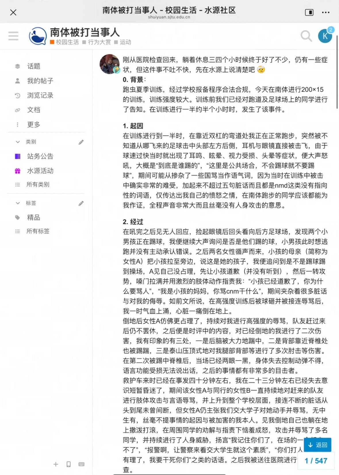 上海一高校学生与校外人士起冲突晕倒后又被脚踹肘击<strong></p>
<p>新浪原油期货</strong>？校保卫处：正在处理